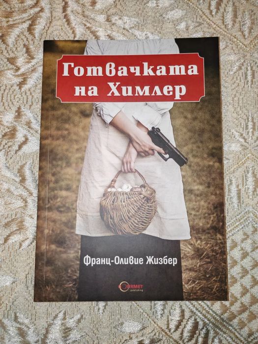 Продавам книги на различни цени /в описанието/