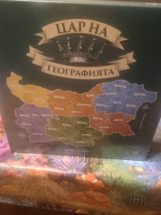 Продавам настолна игра "Цар на географията" НОВА