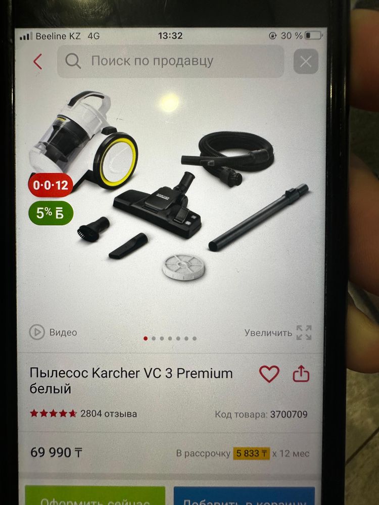 Продам пылесос керхер.