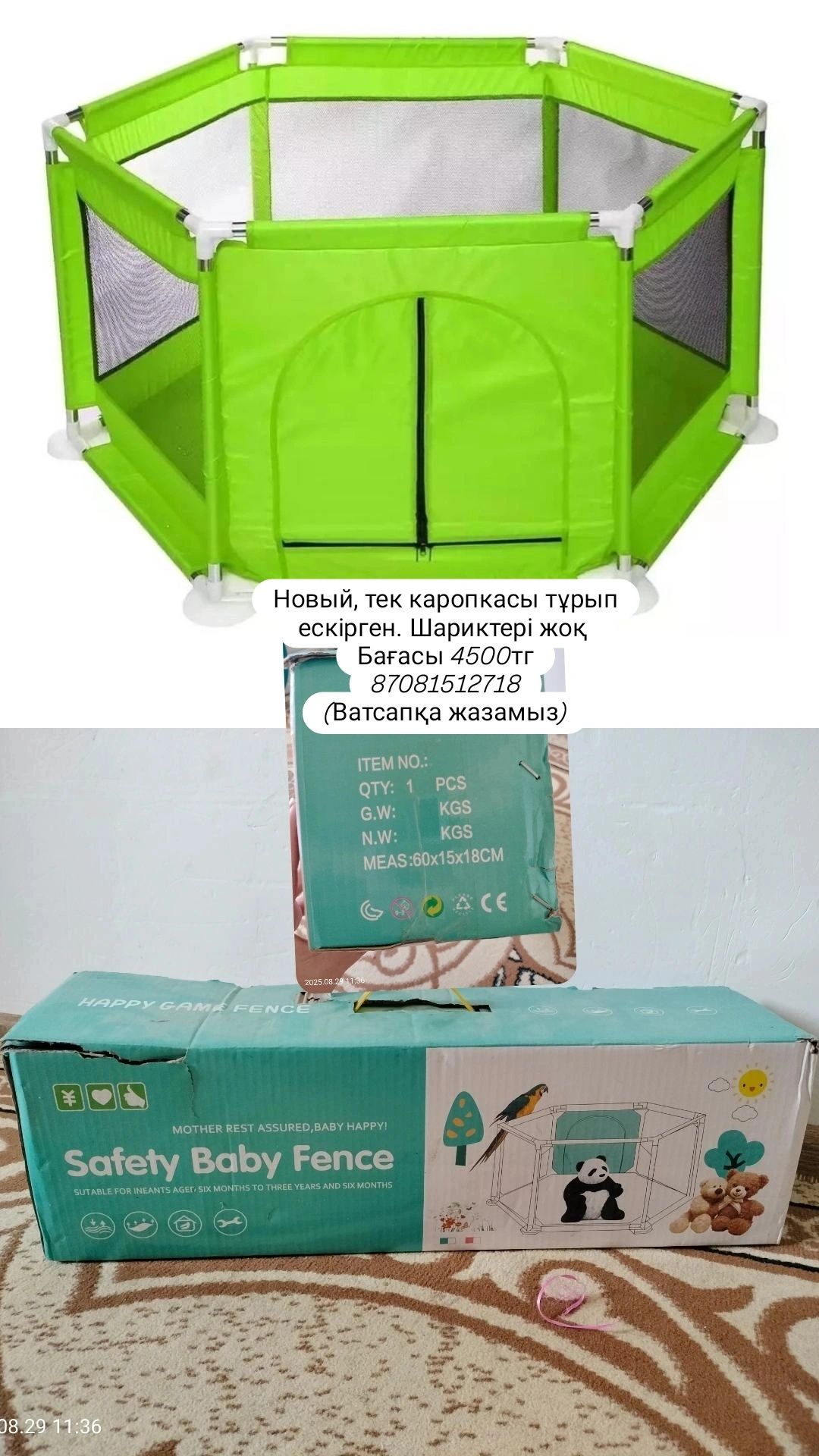 Сухой бассейн детский
