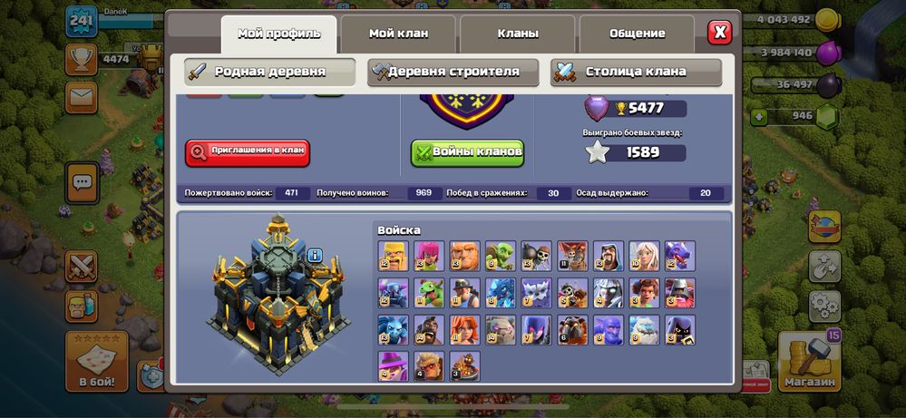 Clash of clans 17th
