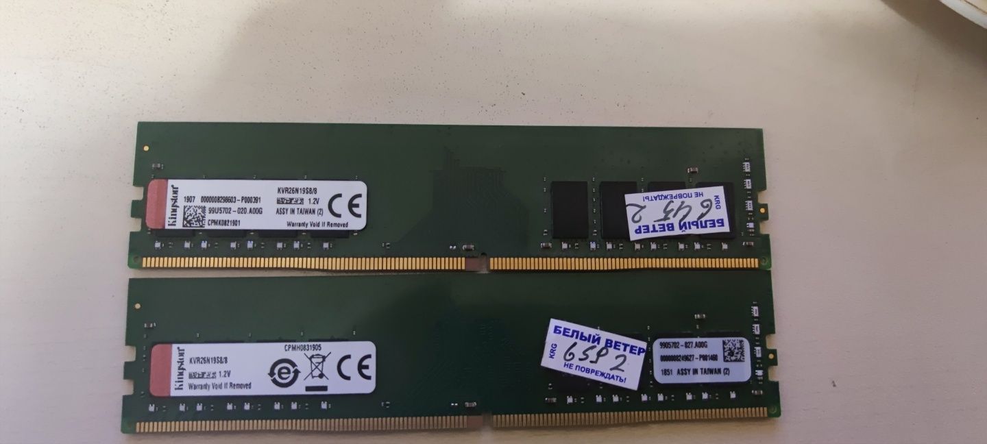 Оперативная память DDR4 2666mh 16GB
