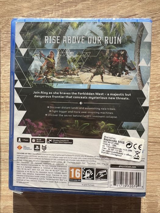 Horizon Forbidden West (PS5)