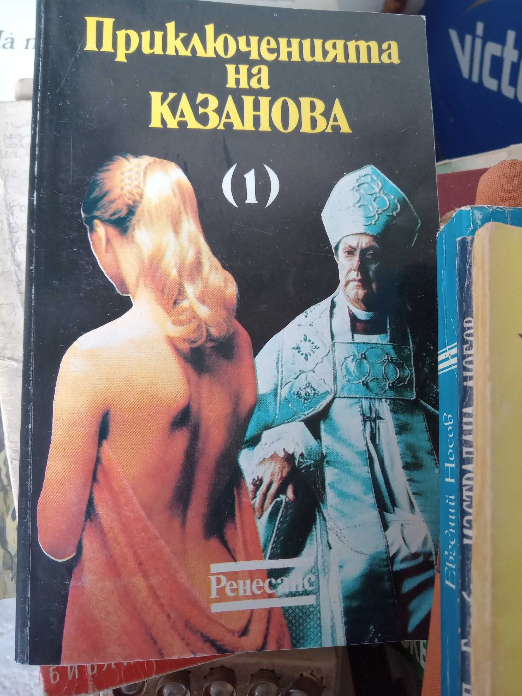 Книги любовни, криминални, фантастика