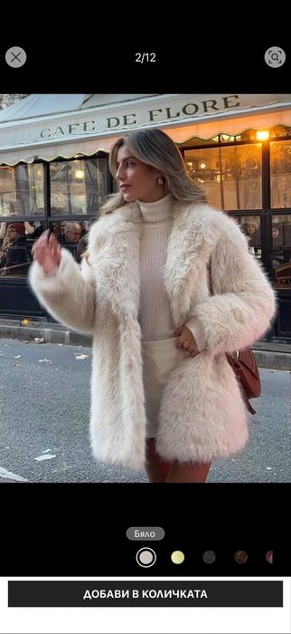 Пухкаво палто