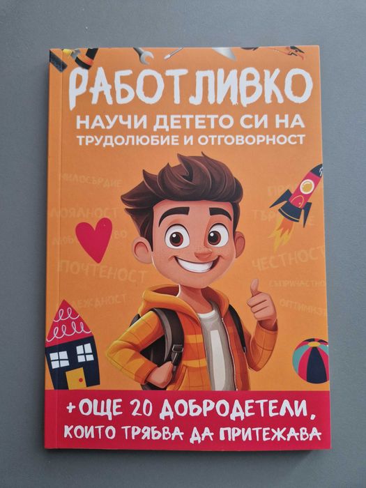 Книга 28-Дневно предизвикателство - симптом на дефицит на внимание