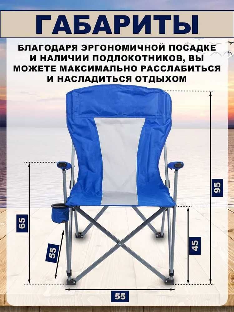 Складное туристическое кресло для рыбалки (синий)
