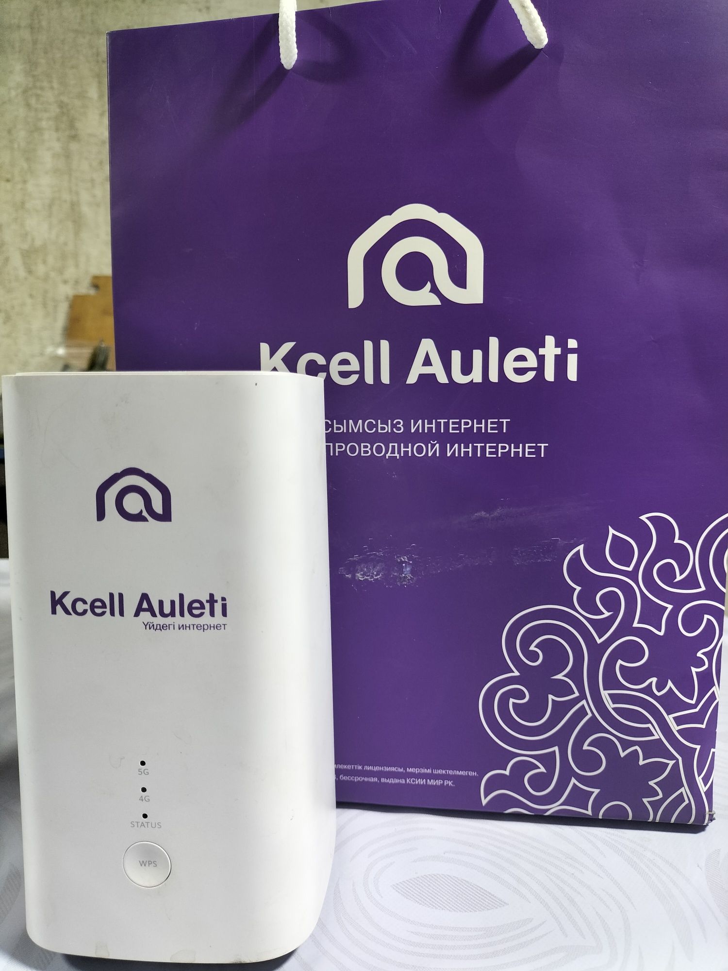 Вай фай роутер. Kcell Auleti