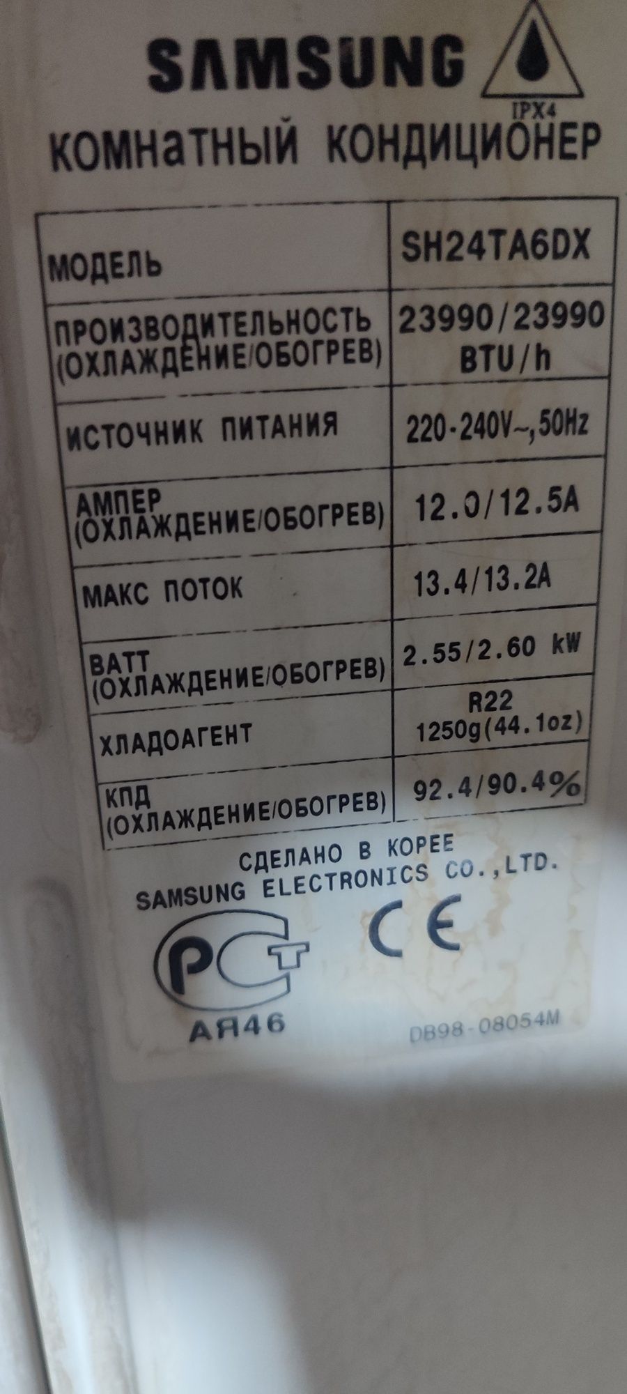 Кондиционер сотилади