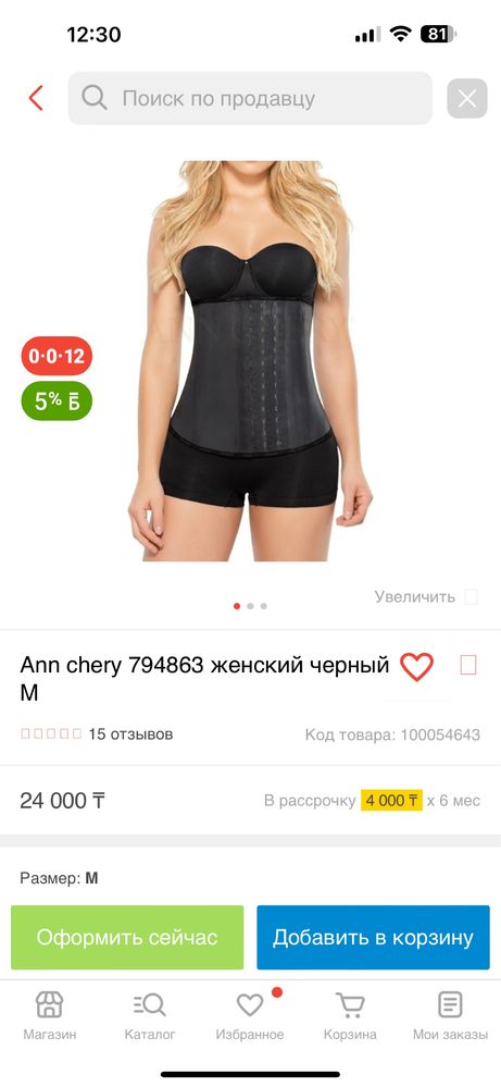 корсет бренд Ann chery оригинал