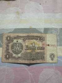 Банкнота от един лев 1974