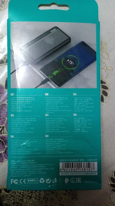 Power bank ''Kakusiga''