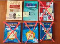 Училищна подготовка 5,6 и 8 клас