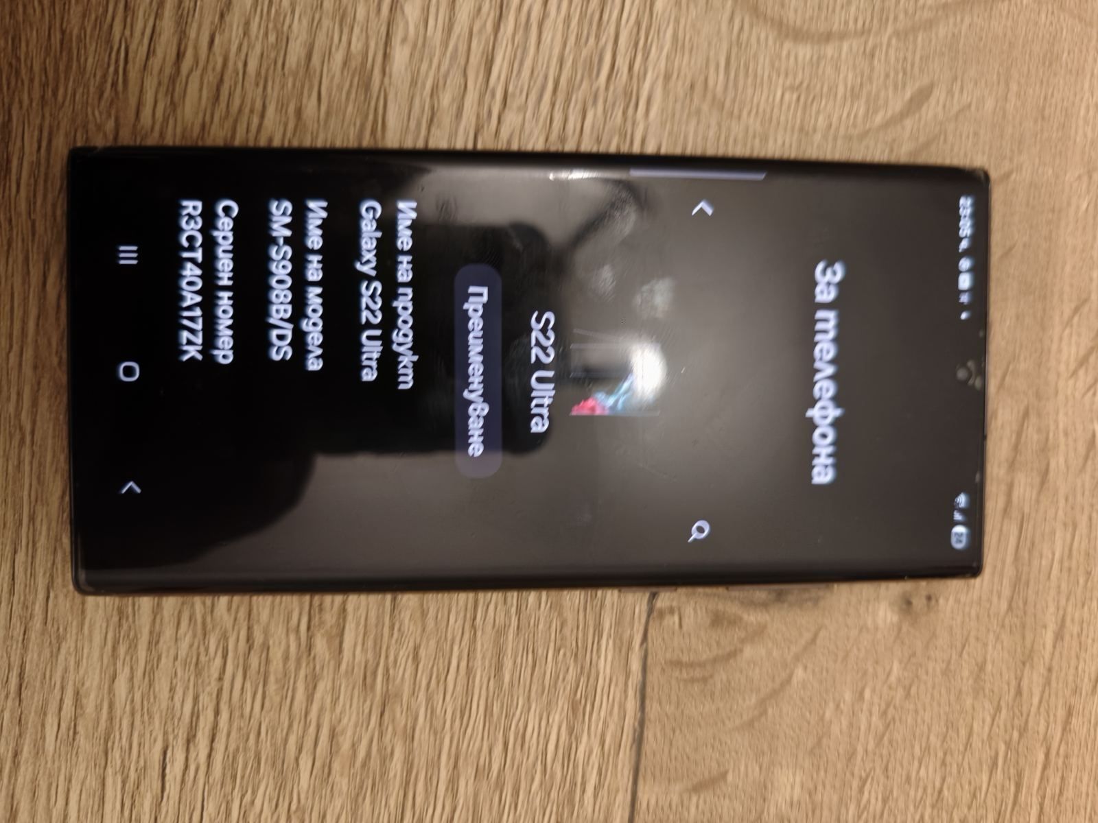 Samsung s22 ultra