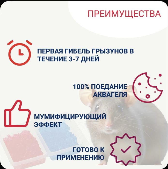 Штурм от мышей и крыс отрава