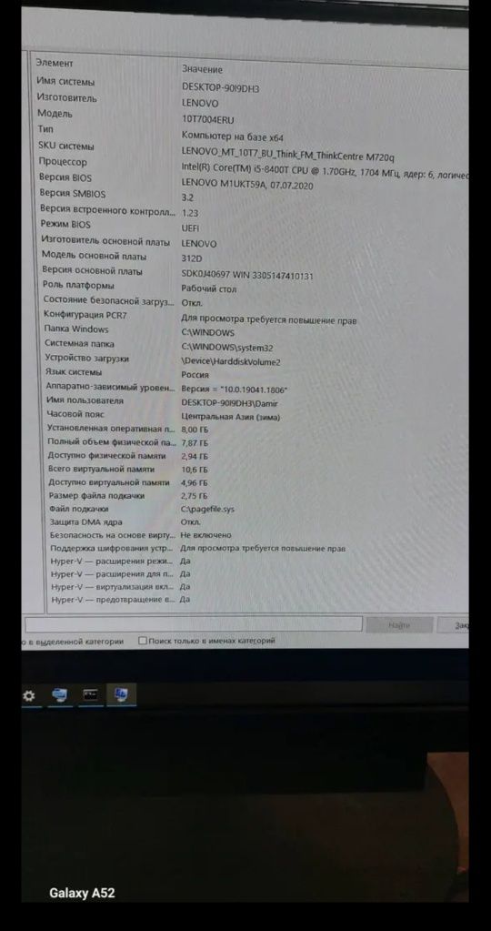 Моноблок LenovoThinkcentre M720q