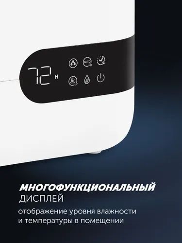 Polaris Увлажнитель воздуха для дома PUH 4550 WIFI IQ Home