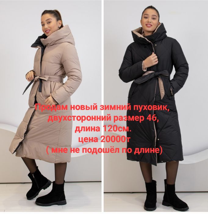 Продам новый зимний пуховик
