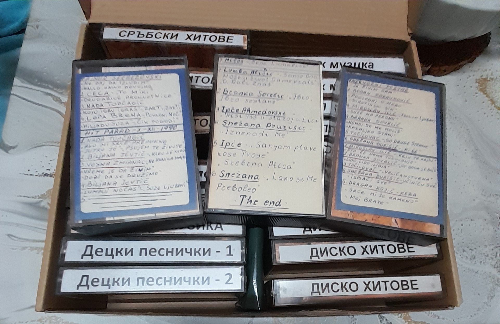 Аудио касети с музика