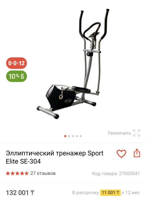 Продам тренажер см фото