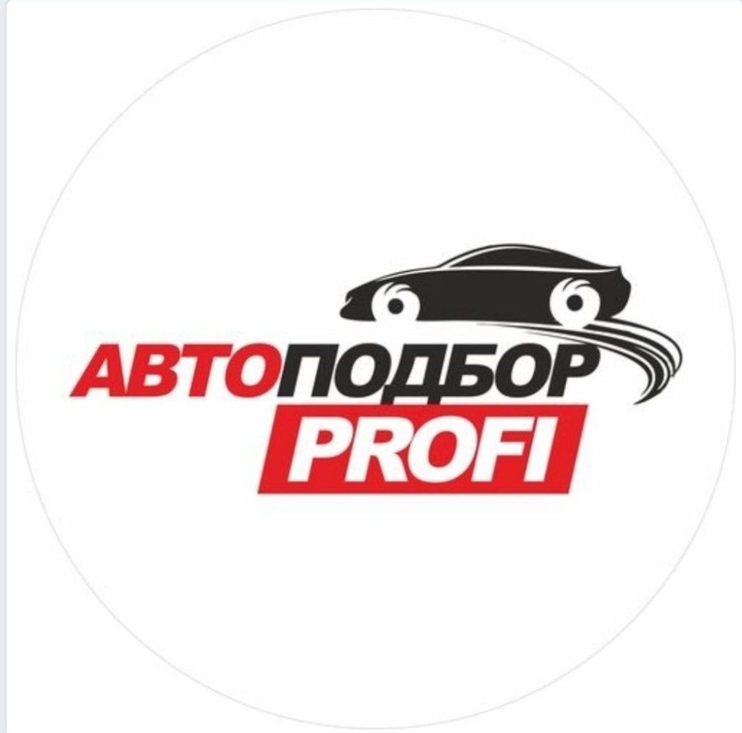 Автоподбор подборавто проверка Автомобилей компьютерная диагностика