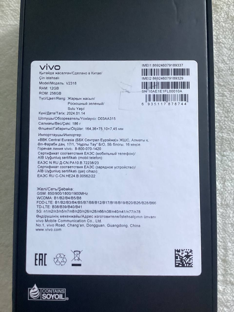 Телефон Vivo V30