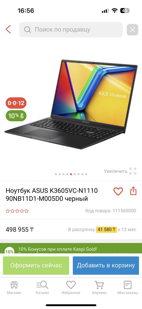 Продам ноутбук Asus VivoBook(2022)