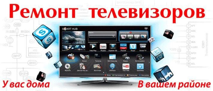 Ремонт телевизоров в Ташкенте.