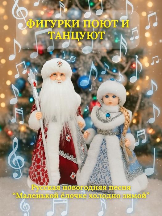 Дед мороз и снегурочка, доставка