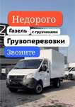 Перевозка мебели. Грузоперевозки переезды грузчики Ташкент
