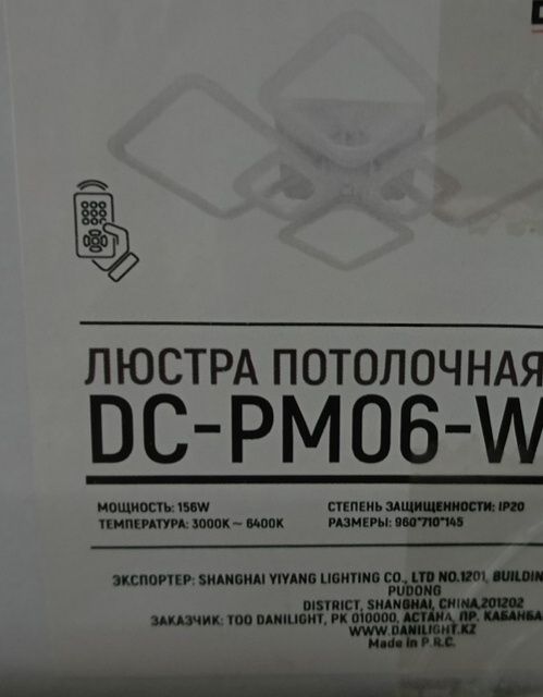 Продам люстру потолочную новый