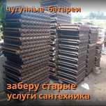 Чугунные батареи ( новые )