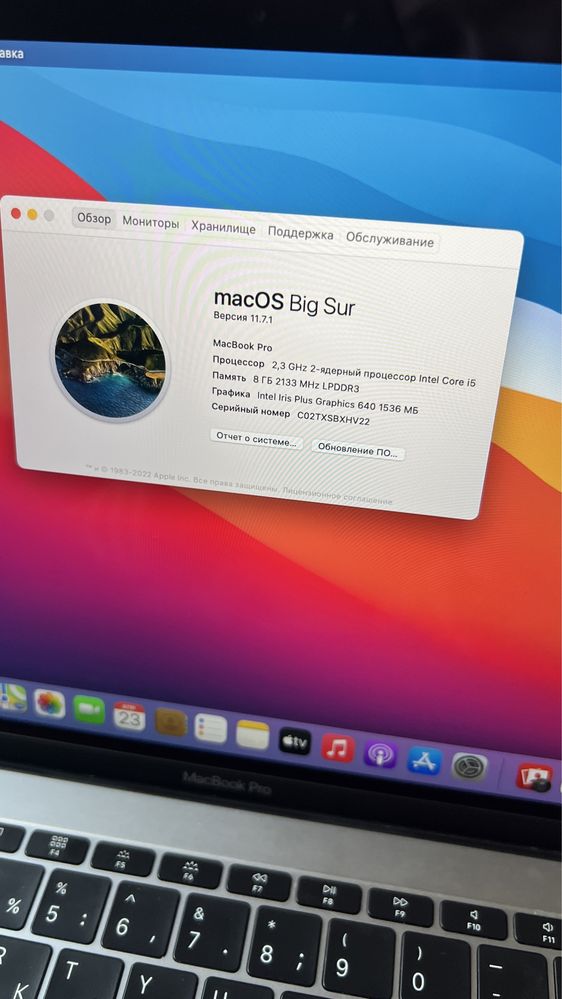 MacBook Pro продается