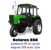 Traktor Belarus Трактор БеларусТехникалар Сотилади