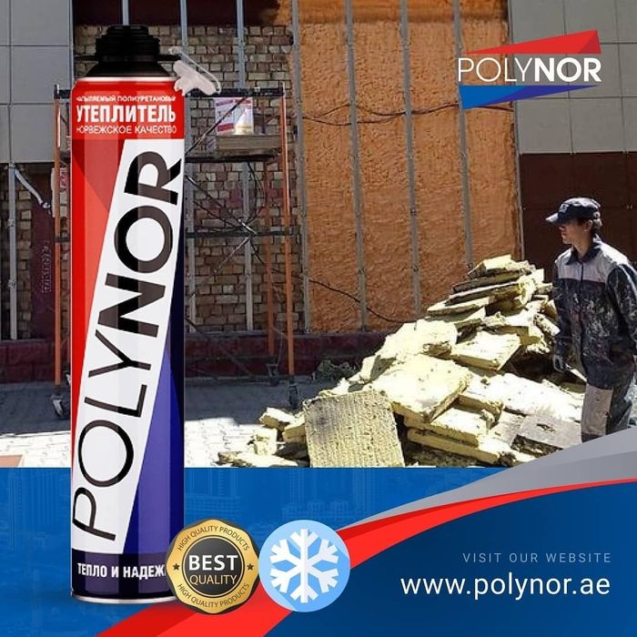 Хозяйственные утеплитель