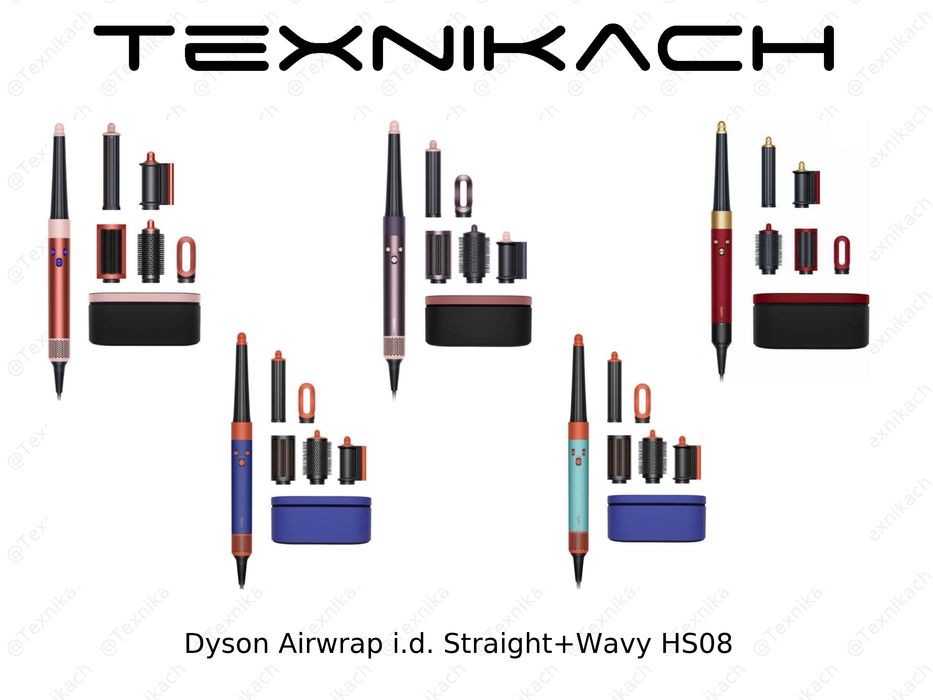 Новый • Dyson Airwrap i.d. HS08 (Straight+Wavy)  • мультистайлер 6-в-1