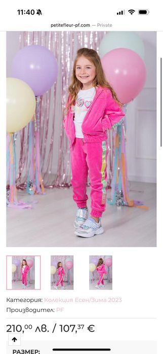 Petite Fleur анцуг