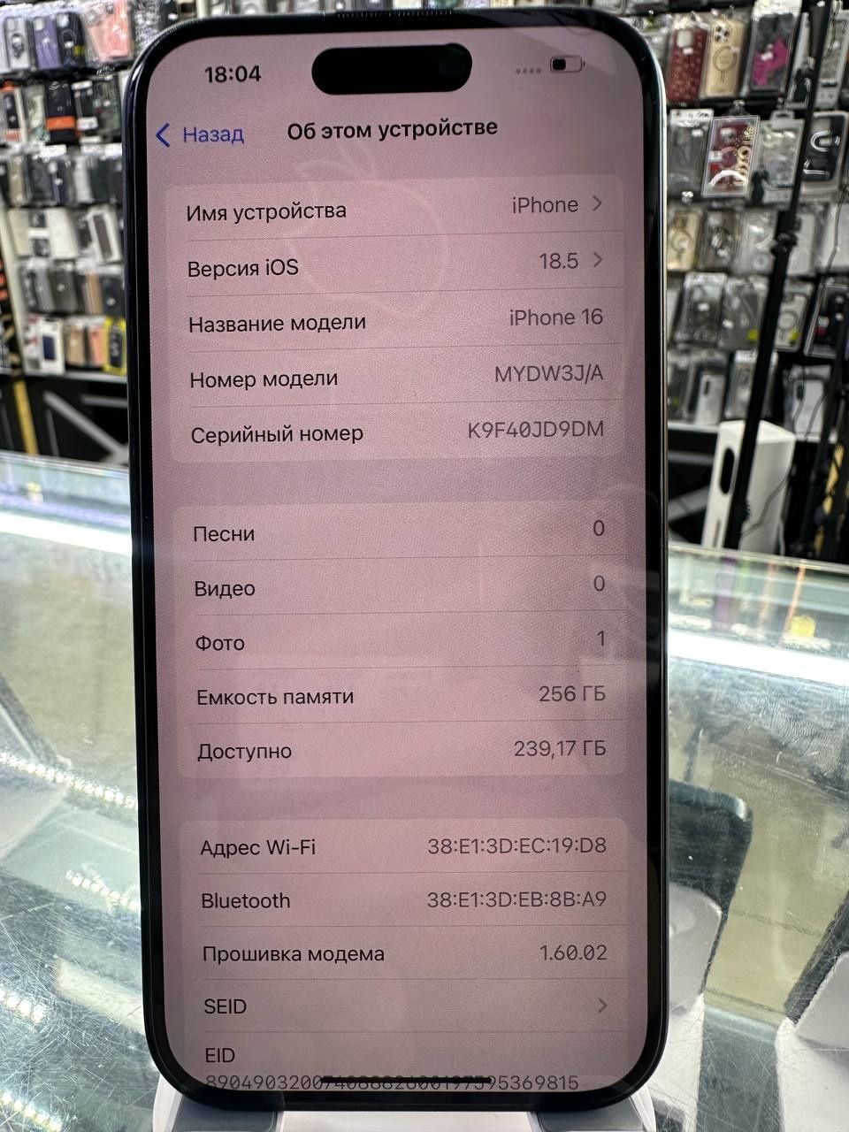 Iphone 16 (256)..