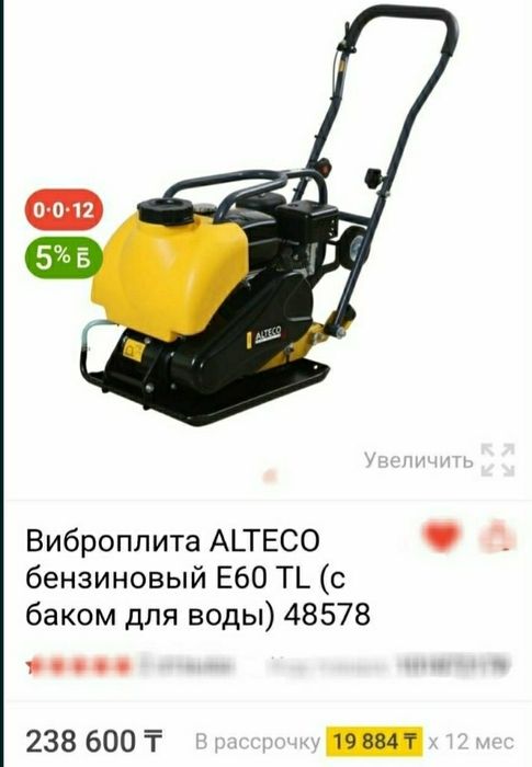 Виброплита/трамбовка бензиновая