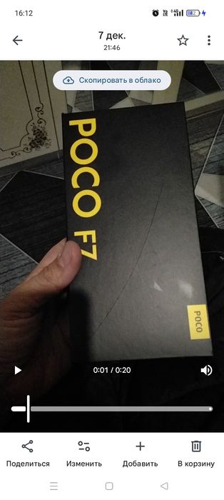 Новый смартфон росо 7F