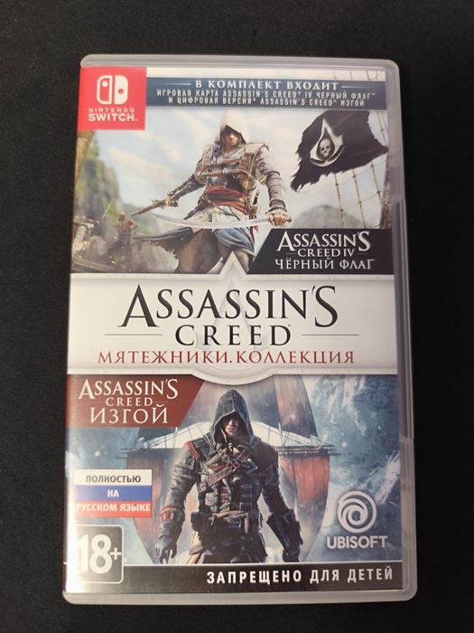 Ассасин Крид две игры