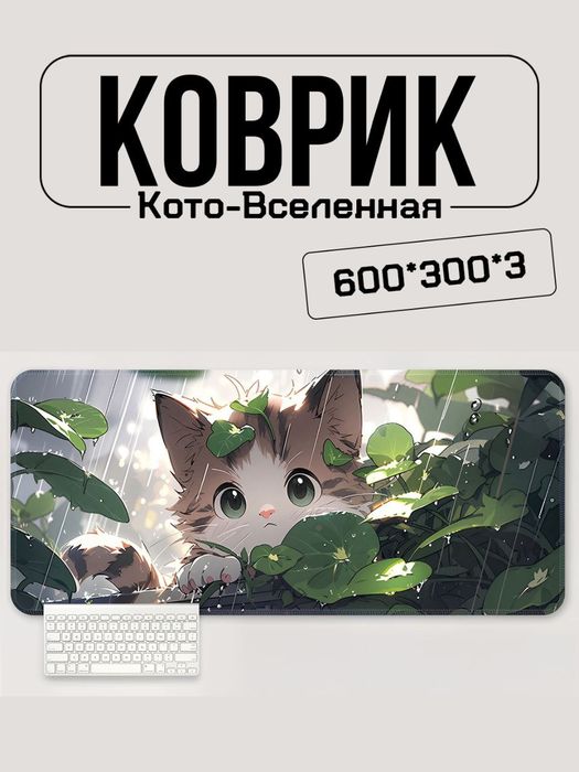 Коврик для мыши в стиле кошек