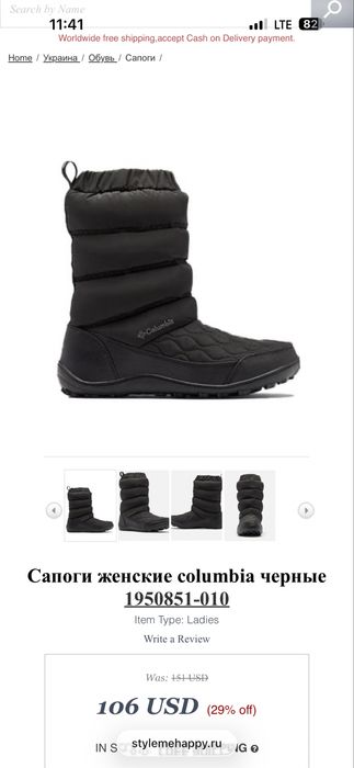 Женские сапоги Columbia