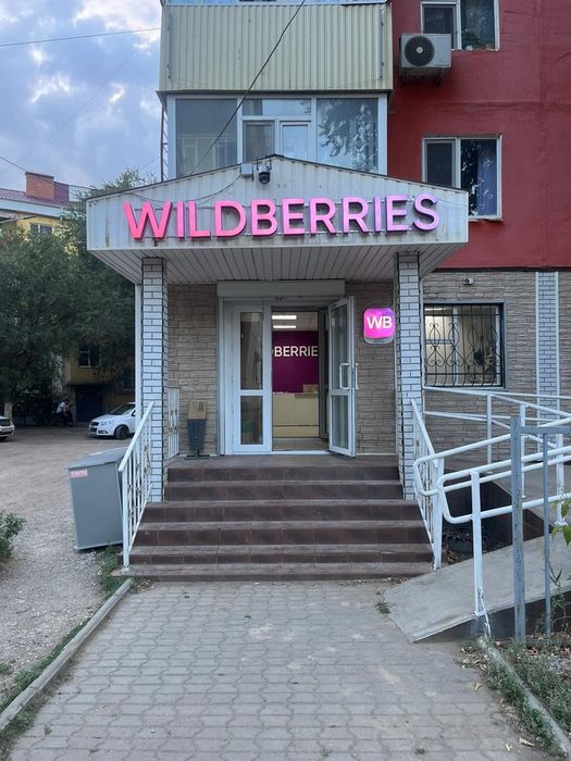 Продам пункт выдачи заказов