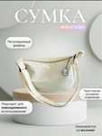 Продается женская сумка