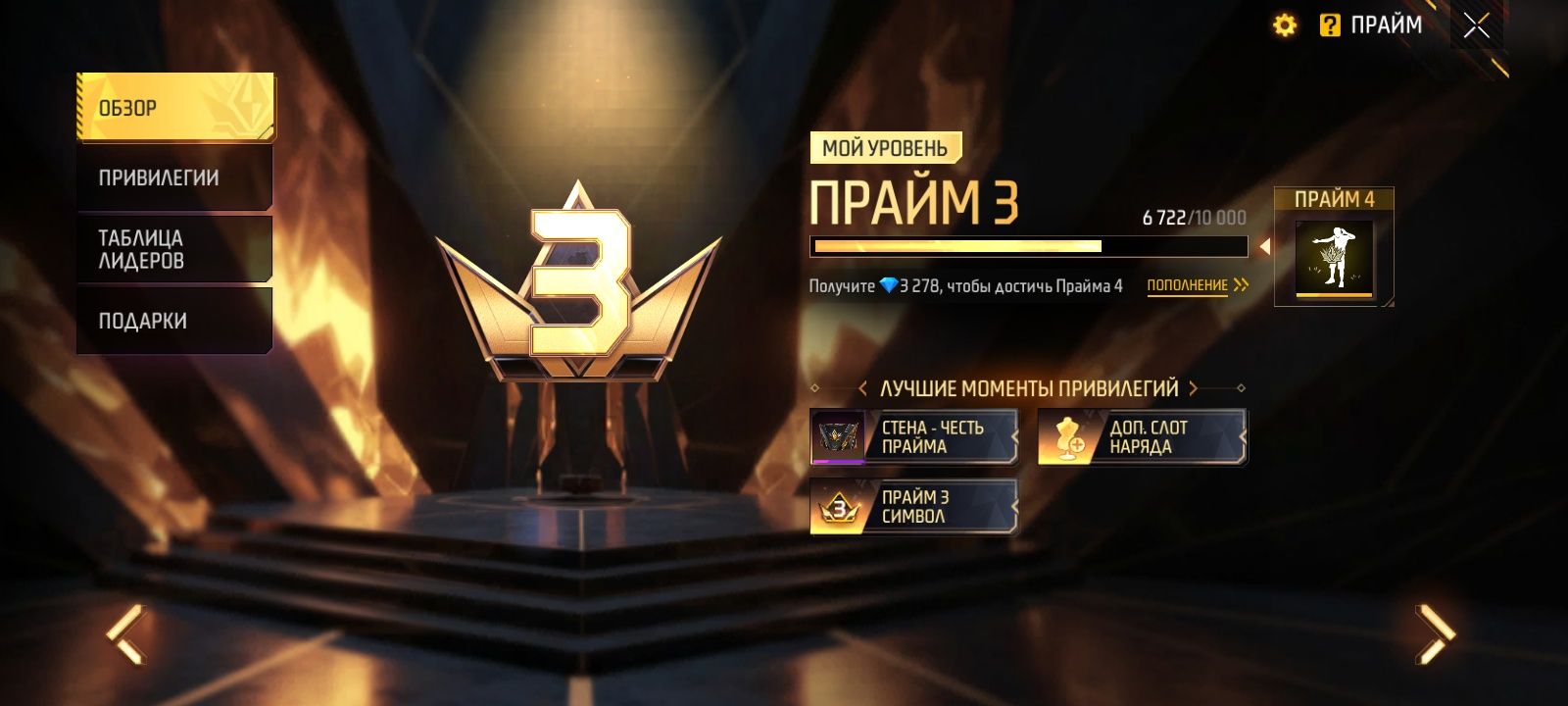 Продам акк фри фаер