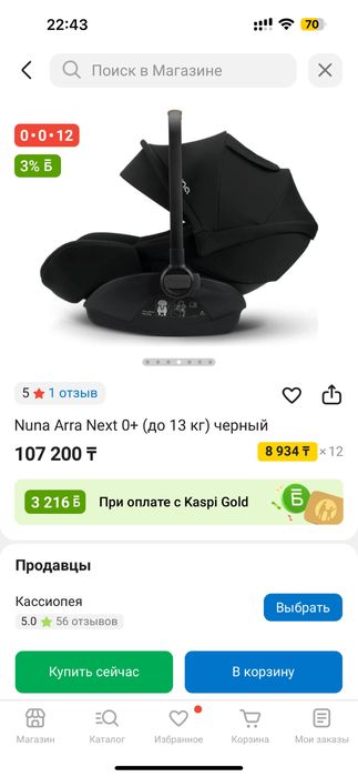 Автокресло nuna совершенно новый можно использовать от 3 мес до 2-лет
