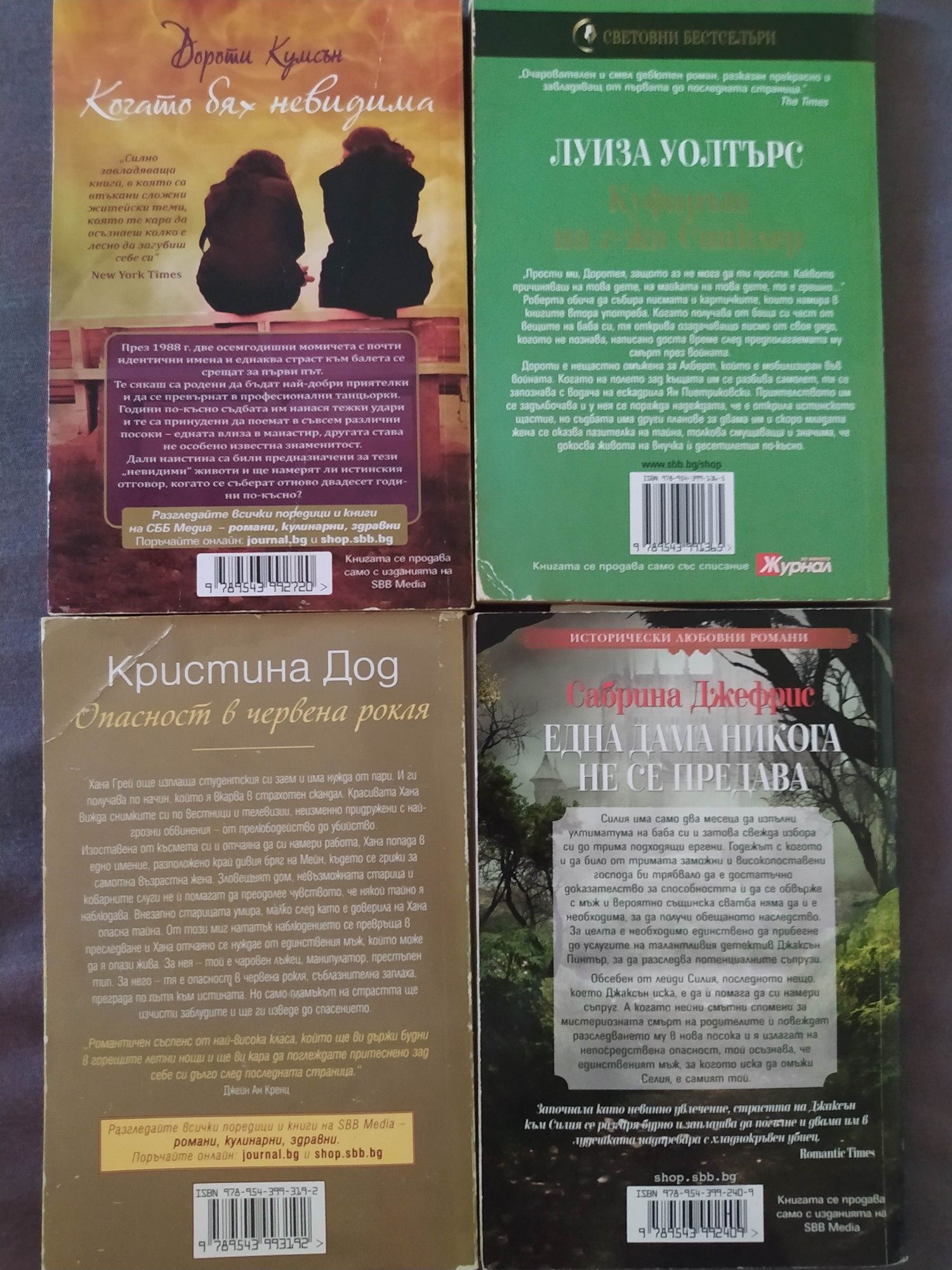 Книги на ниски цени
