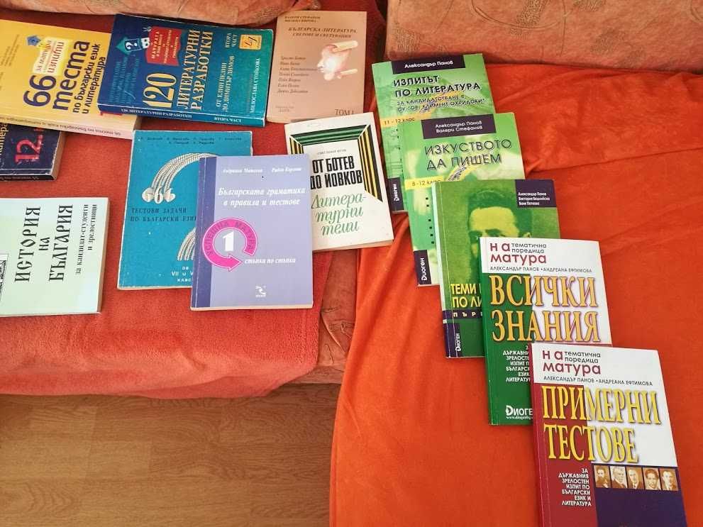 учебници за кандидатстване в Софийският университет право -кадемлиски