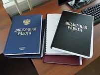 Дипломная работа Diplom ishi